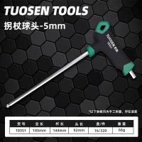 ราคา 1Pcs Single flat head t type hexagonal socket ball head hexagonal socket extension crutch Hex key (19577137177)