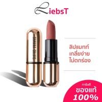 ราคา ลิป Sivanna Kiss Me Lipstick x ลิปสติก เนื้อแมท HF688 (8570160189)