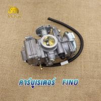 ราคา คาร์บูเรเตอร์ FINO แท้ คาร์บู ฟิโน่ คาบูเรเตอร์ คาบู Fino ปรับจูนง่าย อย่างดี (20638604132)