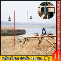 ราคา เสาแขวนตะเกียง ของแท้ เสาแขวนไฟ เสาไฟแคมป์ปิ้ง 2 in 1 อลูมิเนียม ปักดิน หนีบโต๊ะ ได้ทั้ง2แบบในอันเดียว (16636141776)