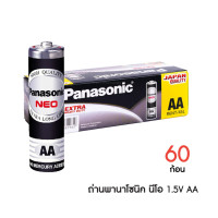 ราคา Panasonic Neo ถ่านไฟฉาย พานาโซนิค นีโอ สีดำ ขนาด D C AA AAA ถ่านแมงกานีส ของแท้ 100 สินค้าพร้อมส่ง (16707050789)