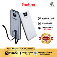 ราคา Yoobao Powerbank A10 Pro 10000mAh Built in Cable PD20W (20207371755)
