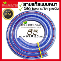 ราคา สายแก๊ส TURBO GAS แบ่งขาย ขนาด 9 5 mm 18 5 mm สำหรับเตาแก๊สแรงดันสูง เตาแม่ค้า แถมฟรี กิ๊ปรัดรุ่น ORBIT GAZ 2 อัน (20502182510)