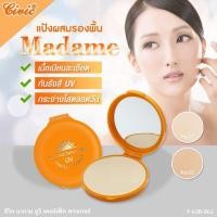 ราคา Civic Professional Madame Compact Power แป้งมาดาม 17 กรัม แป้งมาดาม แป้งมาดามแท้ แป้งมาดามเบอร์2 แป้งมาดามเบอร์1 แป้งพัฟคุมมัน แป้งพัฟกันน้ำ แป้งพัฟกันแดด แป้งพัฟติดทน (18980651033)