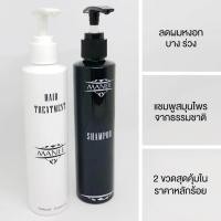 ราคา แชมพูสระผม มณี Manee Shampoo แชมพู ครีมนวด 200 ml (626560596)