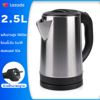 ราคา 1 ฟรี 1 ถูกที่สุด กาน้ำร้อน กาต้มน้ำไฟฟ้า กาน้ำร้อนไฟฟ้า กระติกน้ำร้อนราคาถูก กาน้ำร้อนมินิ กระติกน้ำร้อนไฟฟ้า กระติกน้ำร้อนราคาถูก (20318864939)