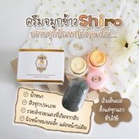 ราคา ครีมชิโร ครีมจมูกข้าวชิโร ครีมหน้าขาวใส (14457867033)