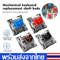 ราคา ปุ่มสวิตช์ Mechanical Keyboard Outemu Switch Red SwitchBlue Switch Black Switch Grey Switch D119 (19391768366)