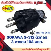 ราคา ปลั๊กยาง 2 ขา 3 ขา กลม แบน ตัวผู้ ตัวเมีย กันน้ำ DIY ภายนอก ภายใน หัวปลั๊ก AC สำหรับต่อพ่วงสาย (20605993690)