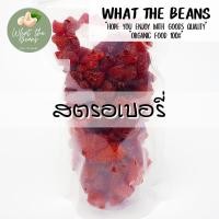 ราคา สตรอเบอรี่อบแห้ง ไม่มีน้ำตาล 500g เกรดส่งออก สตอเบอรี่ ไม่มีน้ำตาล สตรอเบอรี่อบแห้ง Dried Strawberry ผลไ (20448942663)