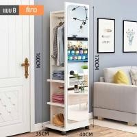 ราคา ตู้เสื้อผ้า ตู้เสื้อผ้ากระจกเต็มตัว ตู้เสื้อผ้าขนาดเล็ก ตู้กระจกหมุนได้ ตู้มีล้อ ตู้มีราวแขวนผ้า ตู้เก็บของอเนกประสงค์ ตู้มีชั้นวาง (17734602018)