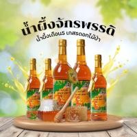ราคา น้ำผึ้งเดือน 5 จักรพรรดิ จากเกสรดอกไม้ป่า ชุด 5 ขวด สินค้า OTOP (19622304910)