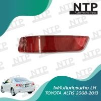 ราคา ไฟทับทิมกันชนท้าย Toyota Altis 2008 2013 LH RH ฝั่งซ้าย ขวา ไฟทับทิม ทับทิมกันชน อัลติส (19865543505)