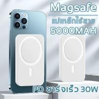 ราคา พาวเวอร์แบงค์ไร้สาย Magnetic Power Bank 10000 mAh Super Fast Wireless Charger พาวเวอร์แบงก์แม่เหล็กไร้สาย แบบพกพา แบตสำรองไร้สาย (20419392626)