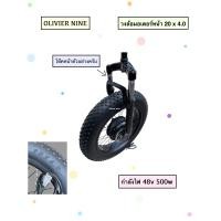 ราคา มอเตอร์วงล้อ ยางนอกยางใน ล้อกลาง 350W 48V ล้อโต 500 W 48V วงล้อมี 4 ขนาด 20 x 1 75 20 x 4 0 24 x 2 10 26 x 2 10 26 x4 0 (20325690524)