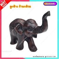 ราคา L017 7 ช้างแก้ว ช้างก้านกล้วย ช้างมงคล ช้างแก้บน (14638318522)