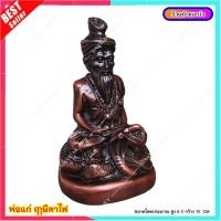 ราคา L039 4 ฤาษีตาไฟ หรือปู่ฤาษีตาไฟ พ่อปู่พระฤาษีนั่งสมาธิบนบัลลังก์งู (10013848631)
