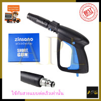 ราคา ZINSANO ปืนฉีดน้ำแรงดันสูง แบบสั้น พร้อมหัวปรับ (7077332629)