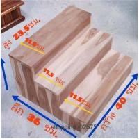 ราคา ชั้นขั้นบันได แบบ 3 ขั้น กับ 4 ขั้น ยังไม่ทำสี ชั้นวางของ ชั้นไม้สัก ทรงขั้นบันได ชั้นวางกระถางต้นไม้ ชั้นวางสินค้า ชั้นวางอเนกประสงค (8811841434)