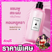 ราคา CLพร้อมส่ง แชมพูสระผม ยาสระผม ครีมสระผม ฟื้นฟูสภาพผม Bioaqua Shampoo 300ml แชมพูกลิ่นหอม แชมพูเกาหลี ซ่อมแซมผมแห้งเสีย ฟื้นบำรุงผมเสียมาก (13690374656)