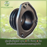 ราคา มู่เลรย์เครื่องยนต์ ขนาด 5 นิ้ว จำนวน 2 ร่อง อะไหล่แท้โครงรถไถเดินตามสยามคูโบต้า (16599578549)