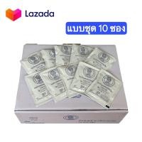 ราคา นมอัดเม็ดจิตรลดา EXP เดือน 07 67 นมอัดเม็ด แบบชุด 10 ซอง (18128382605)