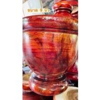 ราคา ครกไม้จามจุรี สีแดง ขนาด 9 นิ้ว พร้อมสาก (18934382725)