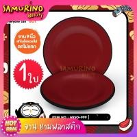 ราคา SB จาน ชาม ABSO ชุดจานชามญี่ปุ่น พลาสติกฟู้ดเกรด ตกไม่แตก เข้าไมโครเวฟได้ จานชามลายมินิมอล จานชามพลาสติก จานพลาสติก ชามพลาสติก (19149010369)