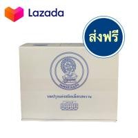 ราคา นมอัดเม็ดจิตรลดา EXP เดือน 7 67 นมอัดเม็ด ยกลัง (16938751375)