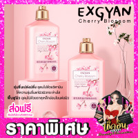 ราคา CLพร้อมส่ง โลชั่น โลชั่นเชอร์รี่บลอสซั่ม Exgyan Cherry Blossom โลชั่นกลิ่นหอม โลชั่นผิวใส โลชั่นทาผิวขาว กลิ่นหอม 260g ส่งฟรี ราคาส่ง โปรโมชั่น (12462443940)