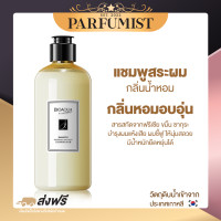 ราคา PFพร้อมส่ง แชมพูสระผม ยาสระผม ครีมสระผม ฟื้นฟูสภาพผม Bioaqua Shampoo 300ml แชมพูกลิ่นหอม แชมพูเกาหลี ซ่อมแซมผมแห้งเสีย ฟื้นบำรุงผมเสียมาก (13689509743)