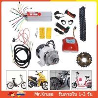 ราคา เรือจากประเทศไทย มีสินค้า ชุดมอเตอร์จักรยานไฟฟ้า 48โวล์ต 800วัตต์ การกระจายความร้อนดี ชุดมอเตอร์แบบไม่มีแปรง DC ชุดมอเตอร์ไฟฟ้าสามล้อสกู๊ตเตอร์ ชุดมอเตอร์ DC 48V 800W ชุดมอเตอร์แปลงจักรยานไฟฟ้า จักรย 