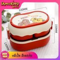 ราคา SBพร้อมส่ง ปิ่นโตใส่อาหาร กล่องใส่อาหาร กล่องใส่อาหารกลางวัน 2 ชั้น กล่องข้าวน่ารักๆ กล่องข้าวพกพา กล่องพลาสติกใส กล่องข้าวเด็ก Lunch box (16028873764)