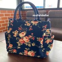 ราคา กระเป๋าแฟชั่นผู้หญิง กุหลาบช่อสีน้ำเงิน ผ้าแคนวาส (17553608170)