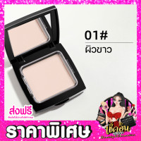 ราคา CLพร้อมส่ง แป้งฝุ่น แป้งตลับ Lameila Powder Cake แป้งแต่งหน้า แป้งพัพ แป้งพัฟคุมมัน เครื่องสำอางผู้หญิง แป้งตลับคุมมัน แป้งตลับคุมมัน (14058996702)