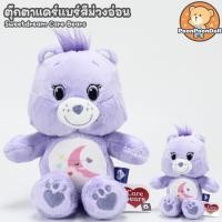 ราคา ตุ๊กตา Care Bears ขนาด 20 cm ลิขสิทธิ์แท้ ตุ๊กตา แคร์แบร์ ตุ๊กตาหมี Care Bear Funshine Grumpy Cheer Share Bedtime Sweetdream Birthday Hopeful Bear (20600257512)
