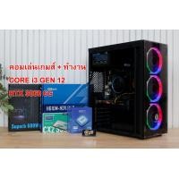 ราคา สตรีม ตัดต่อ เล่นเกมส์ กับ GEN10 I3 12100F RTX 3060 6G (20532964291)