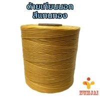 ราคา ด้ายนอก ด้ายเทียนนอก สีแทนทอง ด้ายแบน ขนาด 1 5 มิล เชือกเทียนนอก เชือกนอก ร้อยหนังหน้า ทำรองเท้า กระเป๋า คุณภาพดี Tan Gold (1942892949)