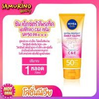 ราคา SB โลชั่น โลชั่นวิตามิน เซรั่ม โลชั่นทาผิว เซรั่มทาผิว นีเวีย NIVEA C A และ C E 10 ซูเปอร์ โลชั่น NIVEA Extra White C E and C A 10 Super พร้อมส่ง (19150632981)