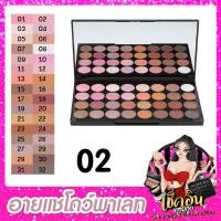 ราคา CLของแท้ อายแชโดว์ พาเลทแต่งหน้า Ashley eyeshadows อายเเชโดว์พาเลท 32สี โทนนู้ดน้ำตาล ที่ทาตา อายเเชร์โดว์ พาเลท อายแชโดว์ติดทน ทาตากันน้ำ (17700600354)
