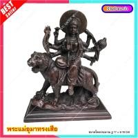 ราคา L051 2 พระแม่อุมาทรงเสือ พระแม่อุมาเทวี 8 กรนั่งเสือ พระแม่อุมา พระแม่อุมาขี่เสือ เนื้อเรซิ่น (9971567232)