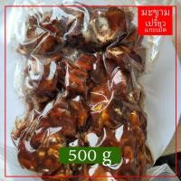 ราคา มะขามเปียกแกะเม็ดเนื้อล้วนไม่ดำ มะขามอัดก้อน น้ำหนัก 500 กรัม 150 กรัม ซีลสูญญากาศ มะขามใหม่ ปี2566 (18472386811)