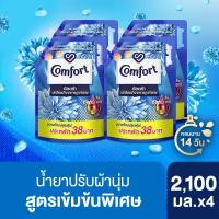 ราคา คอมฟอร์ท อัลตร้า น้ำยาปรับผ้านุ่มปกป้องผ้าจากการถูกทำลาย 2100 มล x4 Comfort Ultra Fabric Softener Daily Fresh 2100 ml x4 (20447398888)