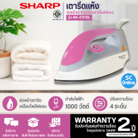 ราคา SHARP เตารีดแห้ง รุ่น AM 475T กำลังไฟ 1000 วัตต์ ผิวหน้าเตารีดเคลือบโพลีฟลอน ช่วยให้รีดผ้าได้ลื่น HITECHCENTER SC (16509780875)