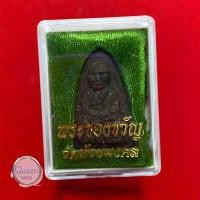 ราคา มีจำนวนน้อย หลวงปู่ทวด วัดห้วยมงคล รุ่นพระของขวัญ เนื้อว่าน ปี2555 ผ่านการปลุกเสกทุกองค์ 100 (18997758289)