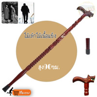 ราคา ไม้เท้าคนแก่ ไม้เท้าพยุงตัว ไม้เท้าโบราณ ไม้เท้าพยุงเดิน ไม้เท้าผู้สูงอายุ ไม้เท้าไม้จริง ไม้เท้าหัวมังกรแดง (16452364979)