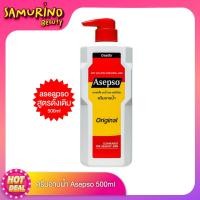 ราคา SBพร้อมส่ง ครีมอาบน้ำ สบู่เหลว ครีมอาบน้ำอาเซปโซ asepso body wash อาเซปโศ asepso ครีมอาบน้ำ สบู่อาเซปโซ asepso ครีมอาบน้ำลดสิว สบู่ (16535841079)