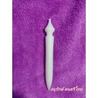 ราคา ไม้ดีดจะเข้ กระดูกเทียม (19905229508)