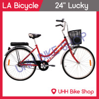 ราคา จักรยานแม่บ้าน LA Bicycle รุ่น Lucky 24 (19896776050)