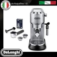 ราคา DeLonghi EC685 เครื่องชงกาแฟสดเอสเพรสโซ DeLonghi Dedica รุ่น EC 685 M (19691806355)